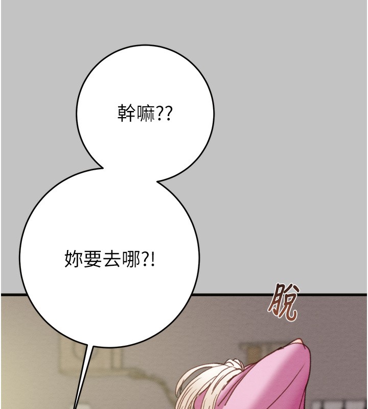 掠奪行動第54話-輸掉的人請脫衣&hearts;