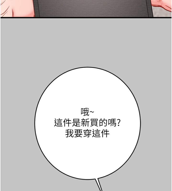 掠夺行动第54話-輸掉的人請脫衣&hearts;