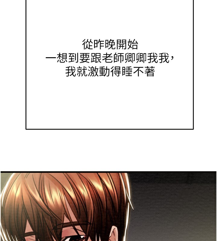 掠奪行動第54話-輸掉的人請脫衣&hearts;