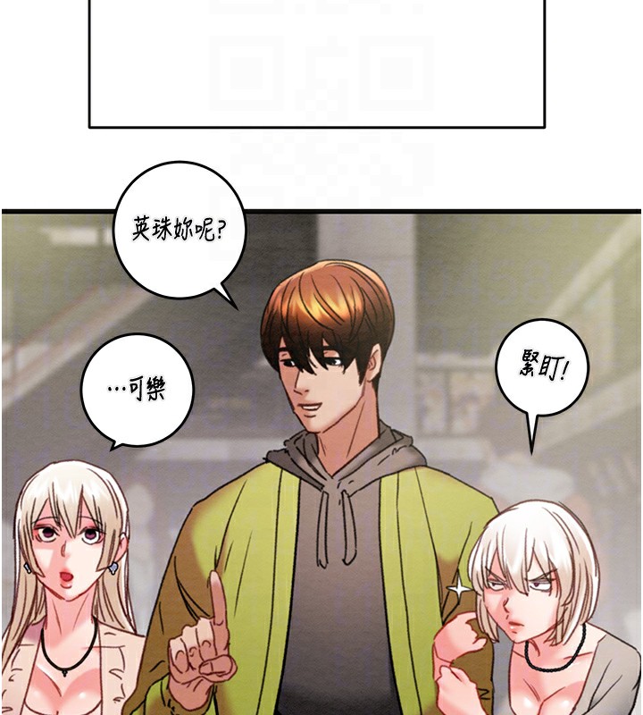 掠夺行动第54話-輸掉的人請脫衣&hearts;