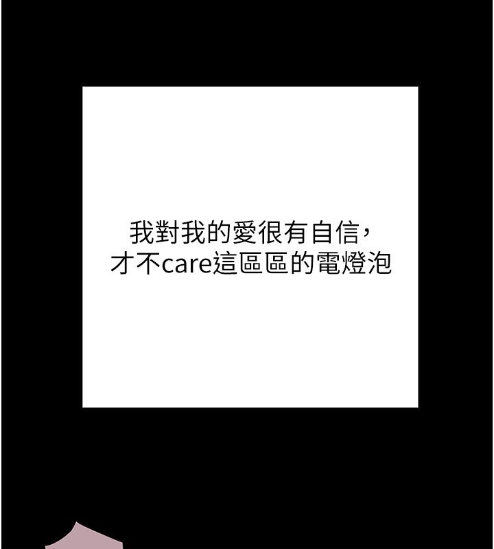 掠夺行动第54話-輸掉的人請脫衣&hearts;