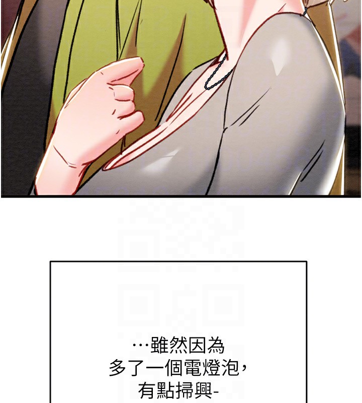 掠夺行动第54話-輸掉的人請脫衣&hearts;