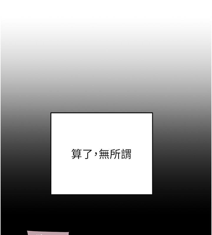 掠奪行動第54話-輸掉的人請脫衣&hearts;