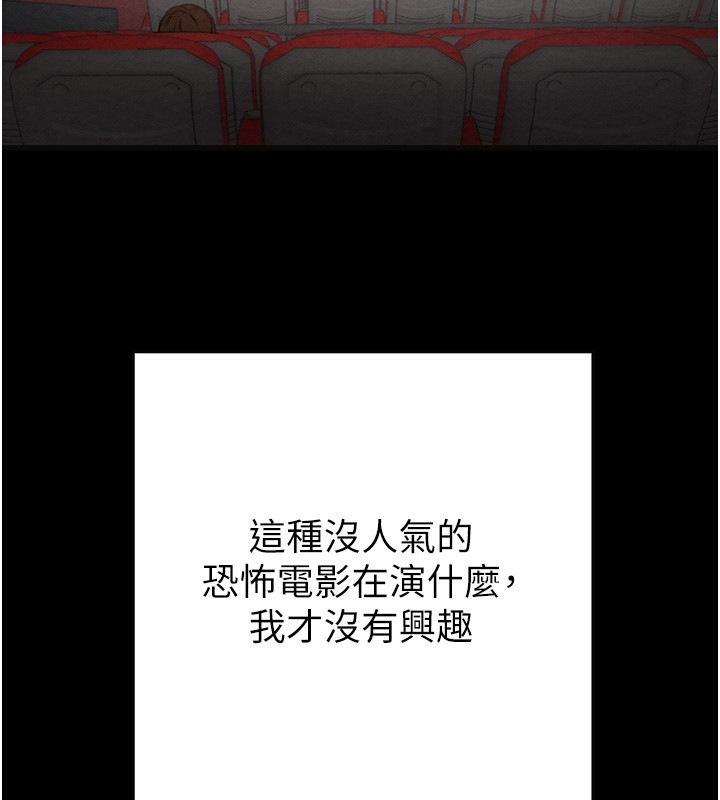 掠夺行动第54話-輸掉的人請脫衣&hearts;