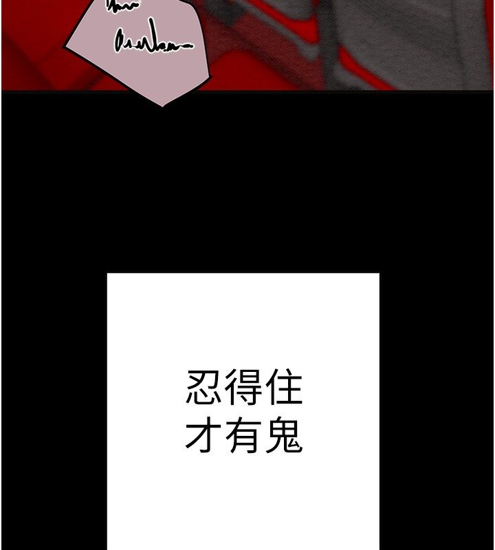 掠奪行動第54話-輸掉的人請脫衣&hearts;