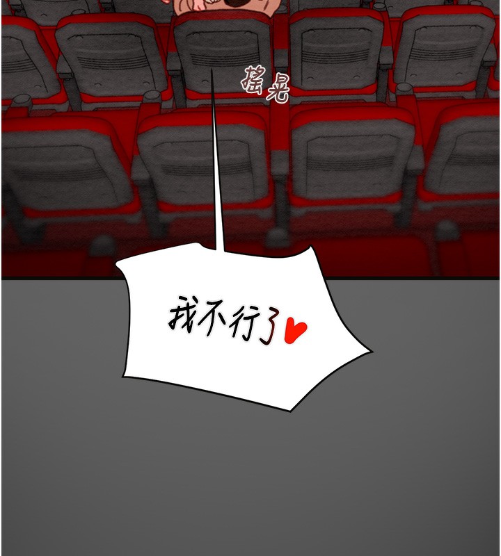 掠奪行動第54話-輸掉的人請脫衣&hearts;