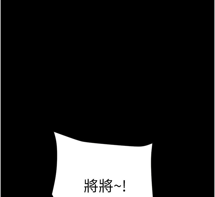 掠夺行动第54話-輸掉的人請脫衣&hearts;