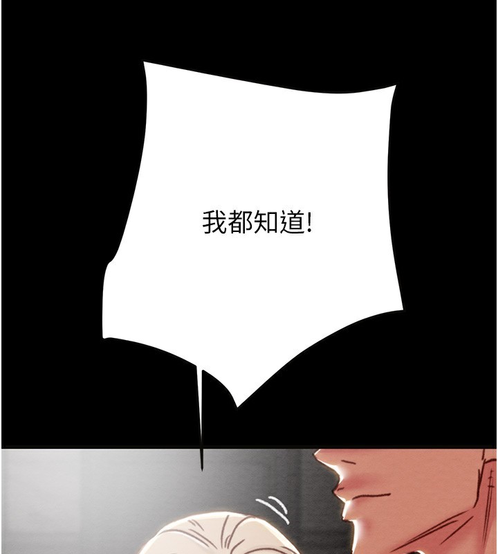 掠奪行動第54話-輸掉的人請脫衣&hearts;