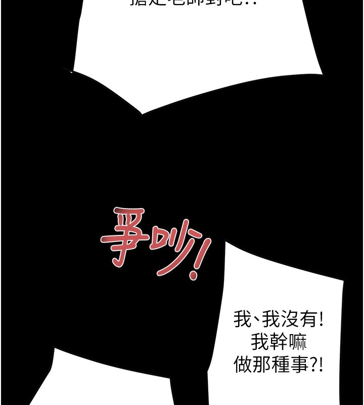 掠奪行動第54話-輸掉的人請脫衣&hearts;