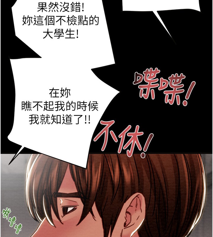 掠夺行动第54話-輸掉的人請脫衣&hearts;