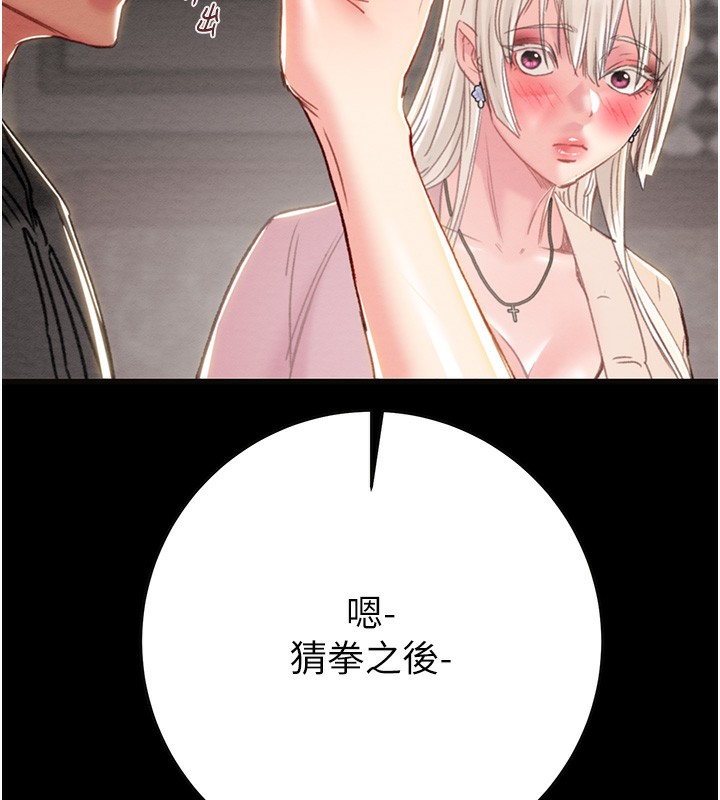 掠夺行动第54話-輸掉的人請脫衣&hearts;