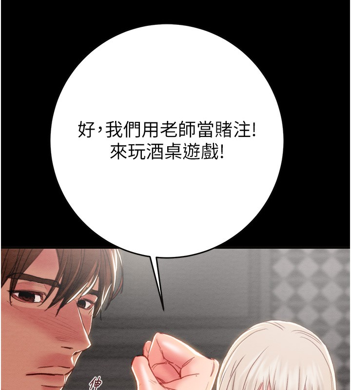 掠夺行动第54話-輸掉的人請脫衣&hearts;