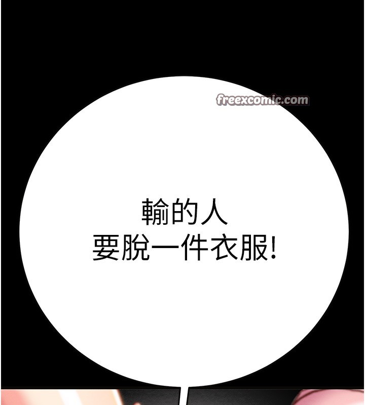 掠夺行动第54話-輸掉的人請脫衣&hearts;