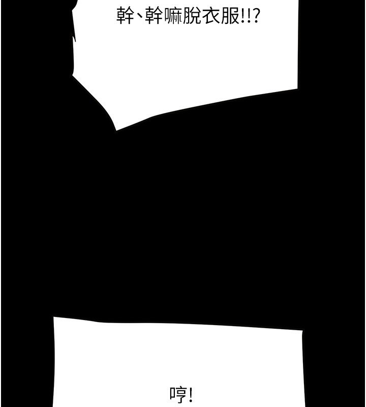 掠夺行动第54話-輸掉的人請脫衣&hearts;