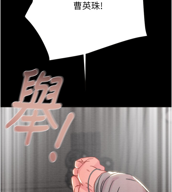 掠奪行動第54話-輸掉的人請脫衣&hearts;