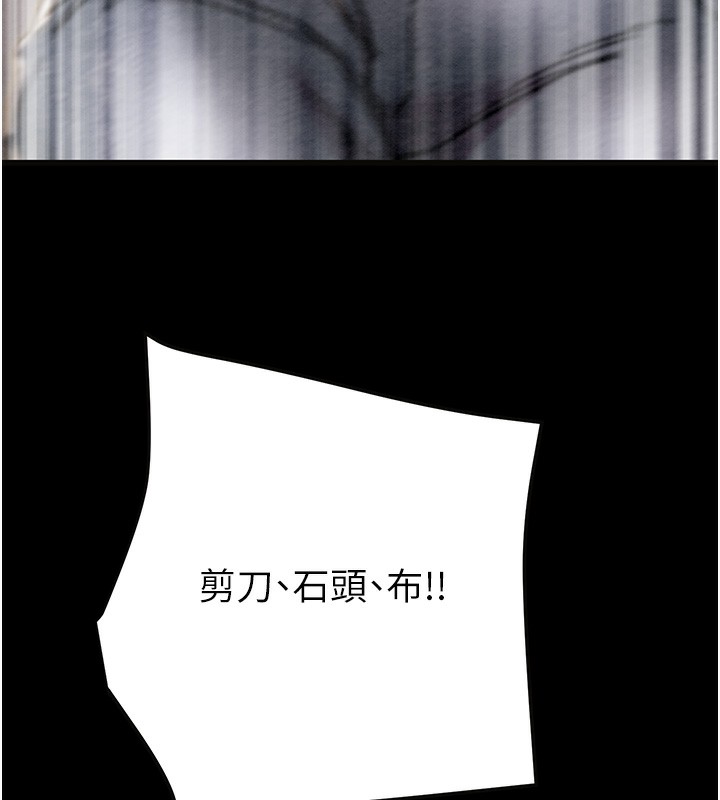 掠夺行动第54話-輸掉的人請脫衣&hearts;