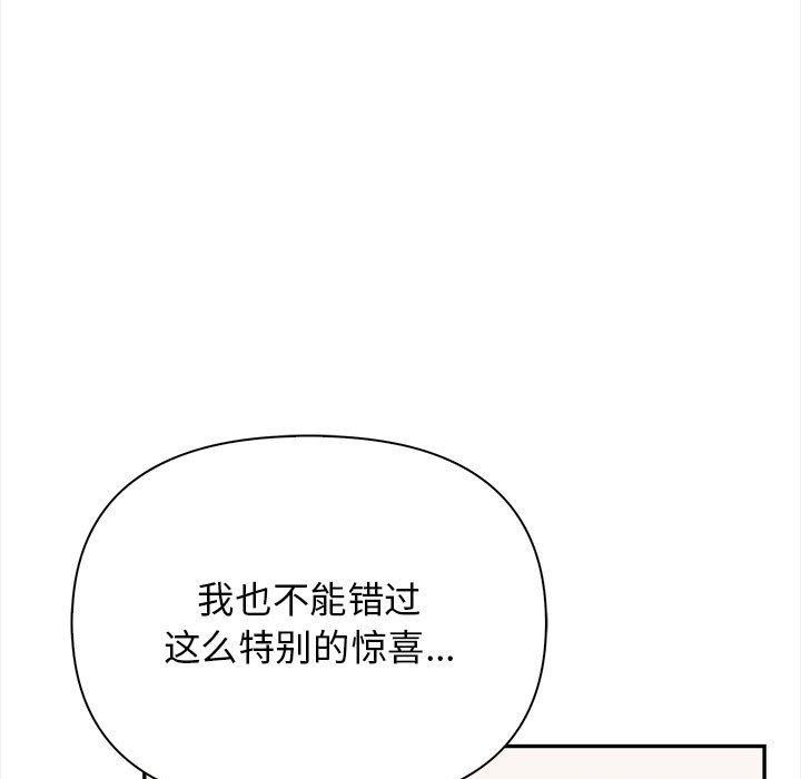 其实很喜欢第49話