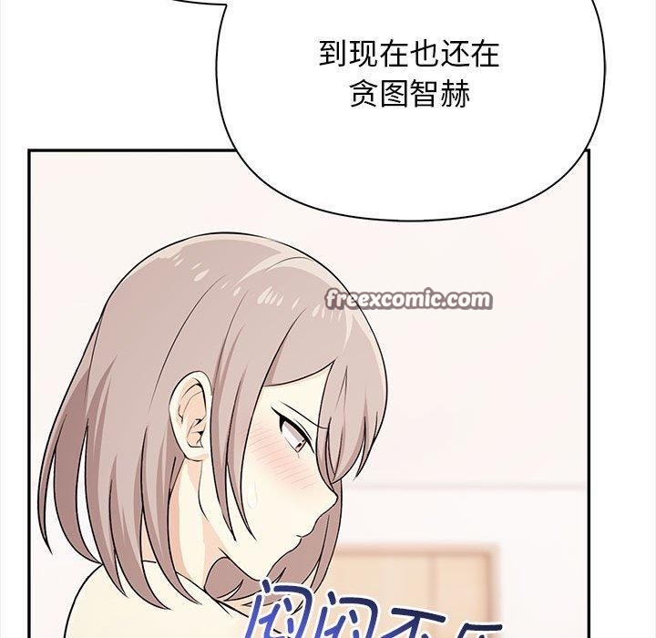 其实很喜欢第49話