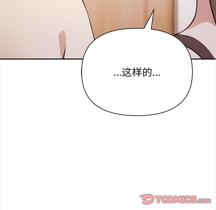 其实很喜欢第49話