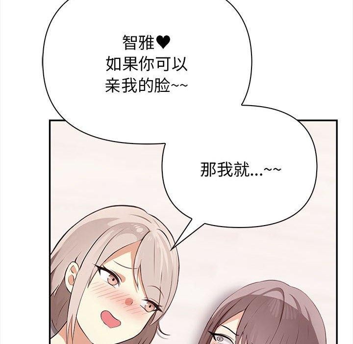 其实很喜欢第49話