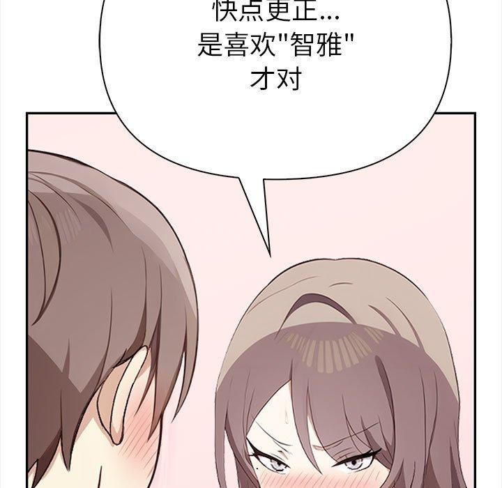 其实很喜欢第49話