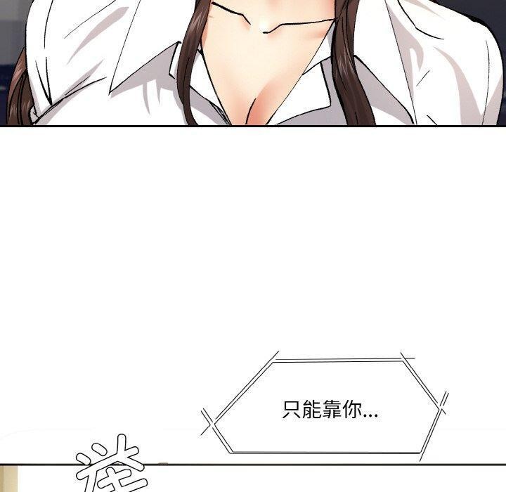 了不起的她第65話