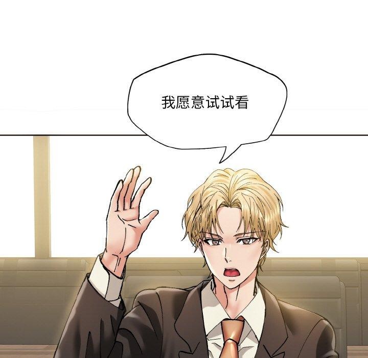 了不起的她第65話