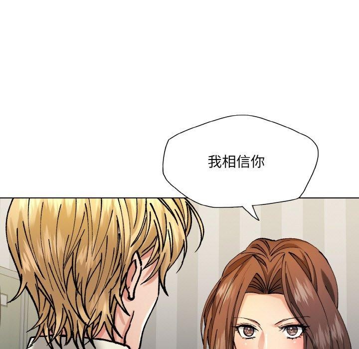 了不起的她第65話