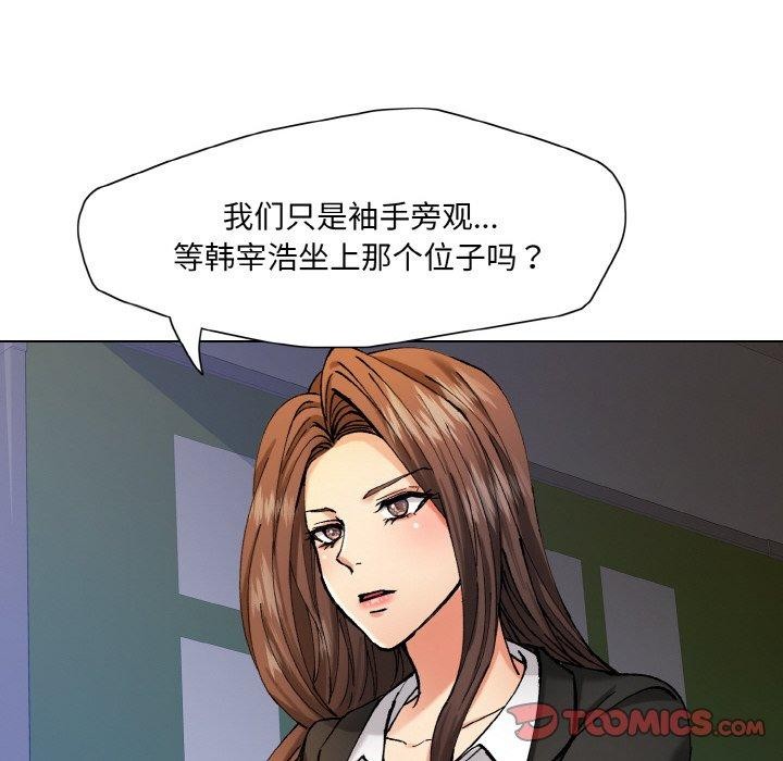 了不起的她第65話