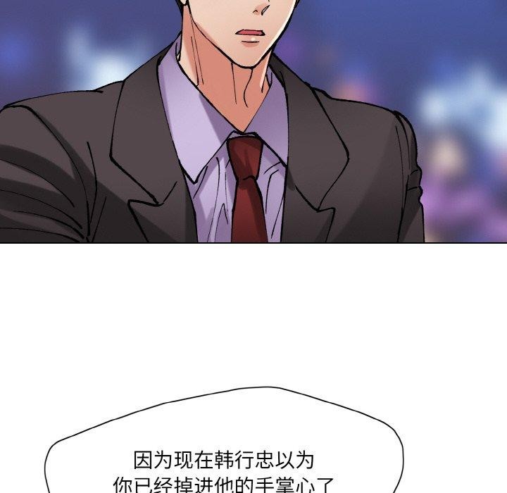 了不起的她第65話