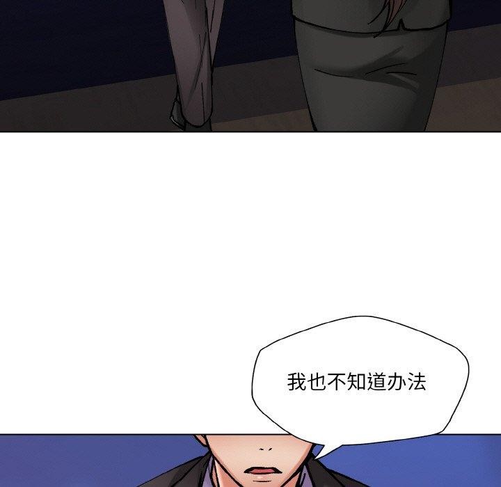 了不起的她第65話