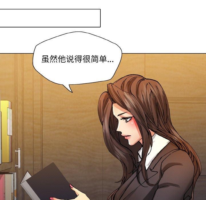 了不起的她第65話