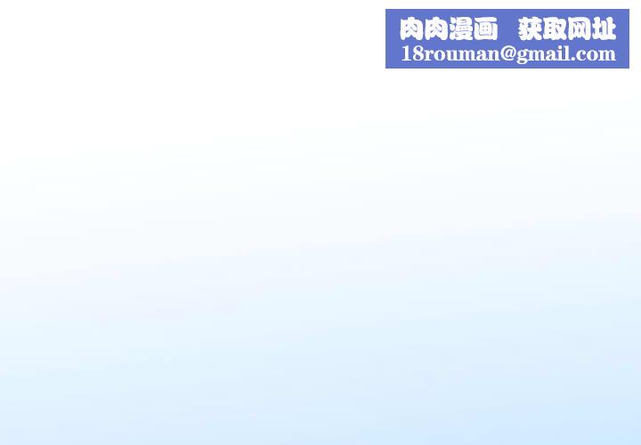 发小碰不得第67話