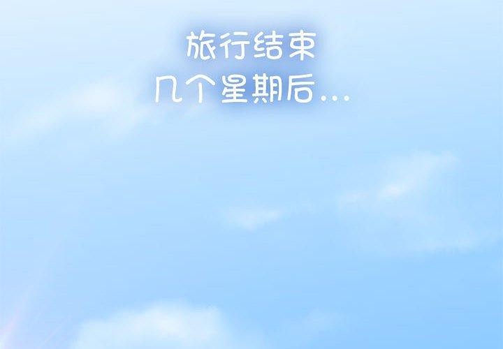 发小碰不得第67話