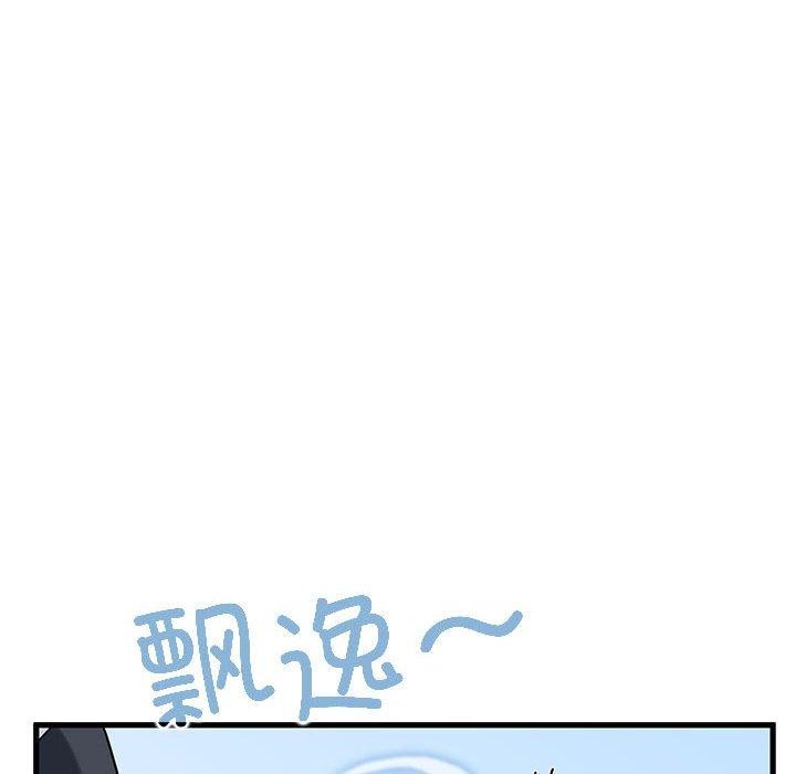 发小碰不得第67話