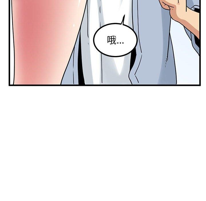 发小碰不得第67話