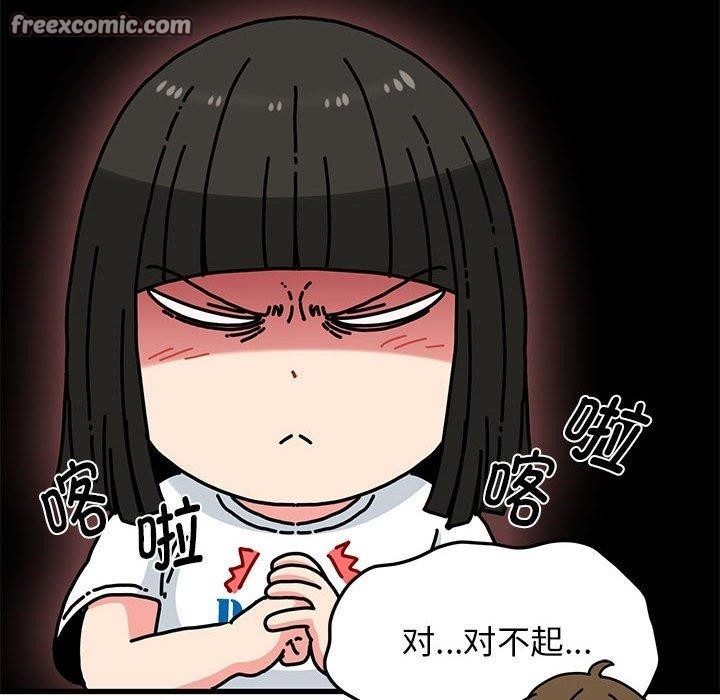 发小碰不得第67話