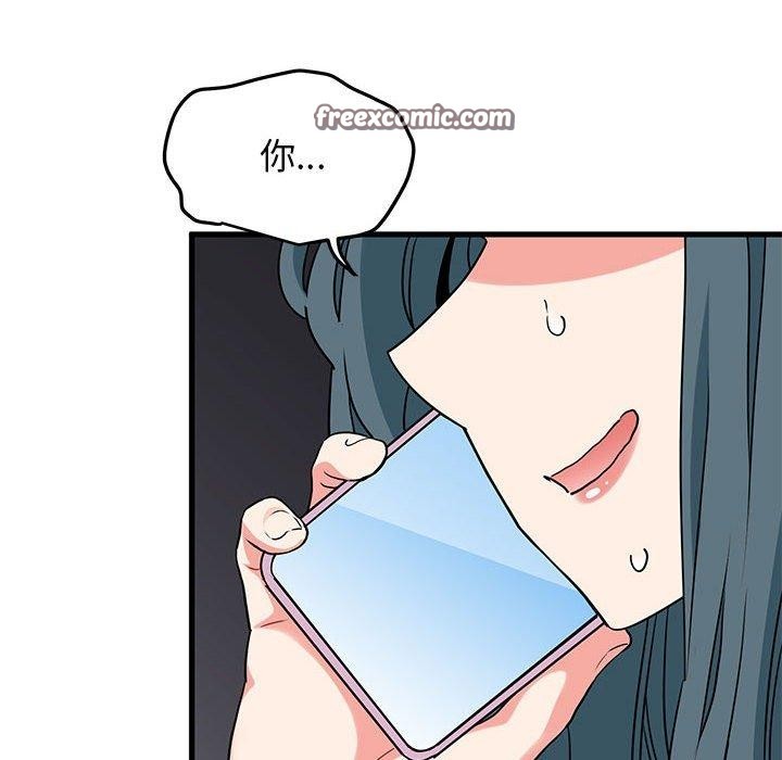 发小碰不得第67話