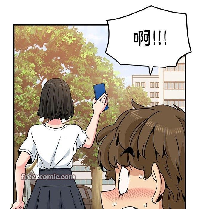 发小碰不得第67話