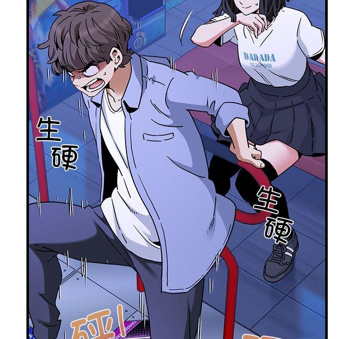 发小碰不得第67話