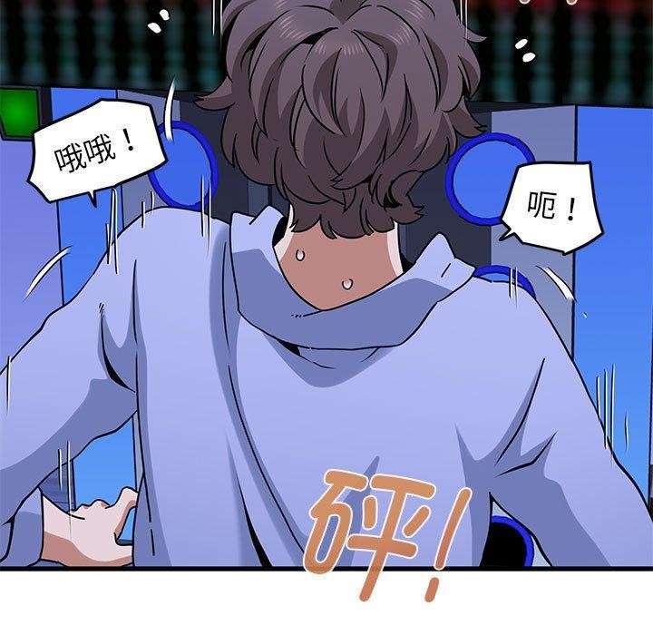 发小碰不得第67話