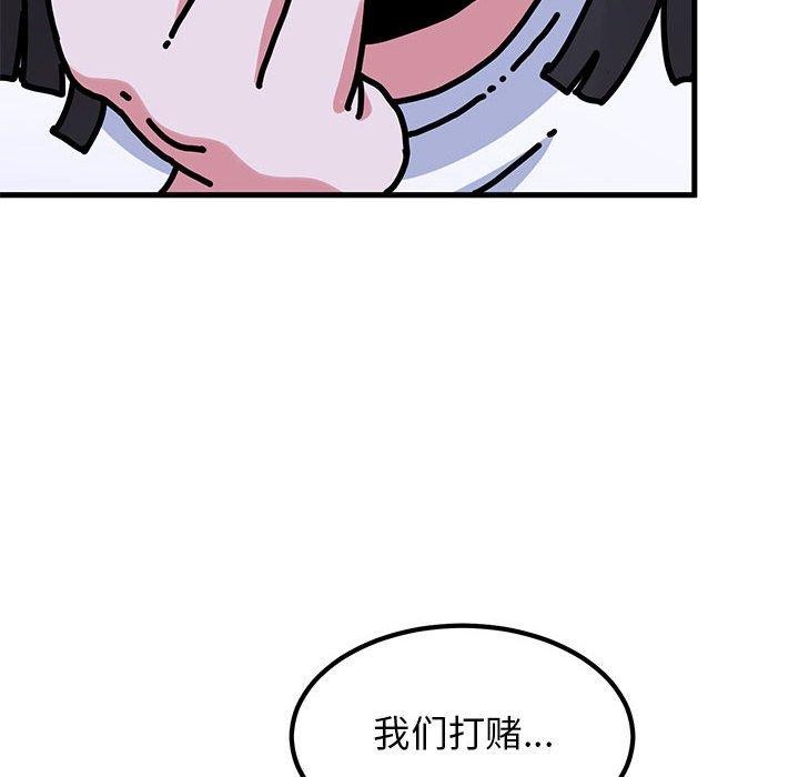 发小碰不得第67話