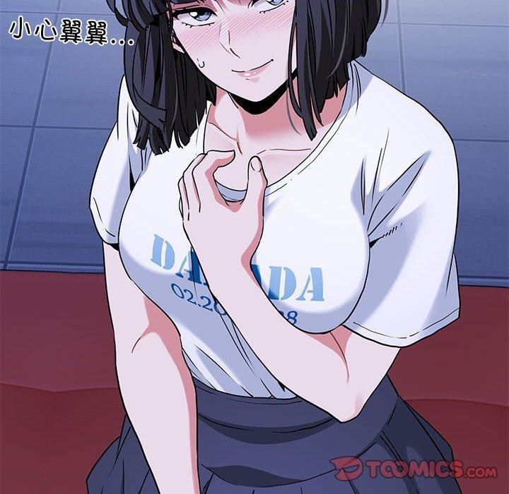 发小碰不得第67話