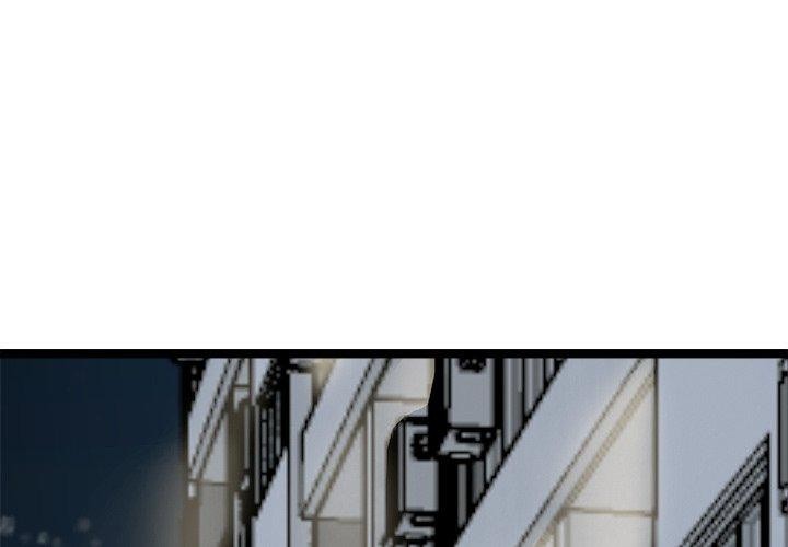 犬神的遊戲第18話