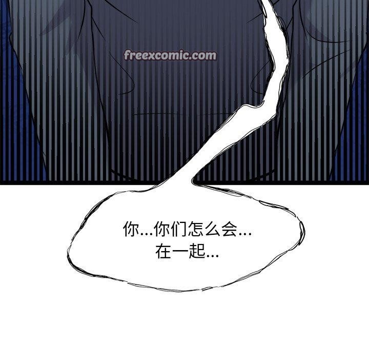 犬神的遊戲第18話