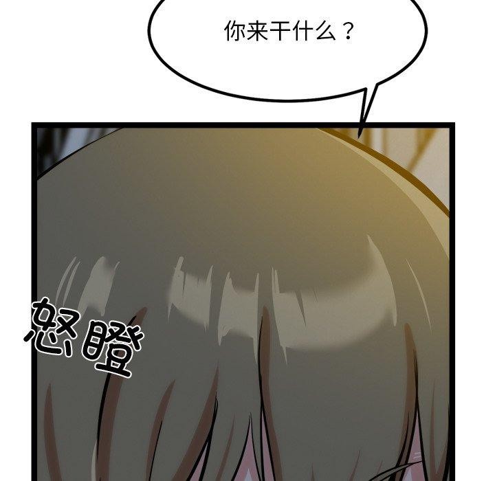 犬神的遊戲第18話