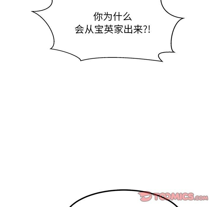 犬神的遊戲第18話