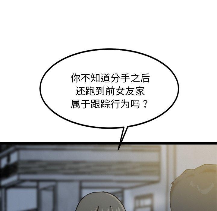 犬神的遊戲第18話