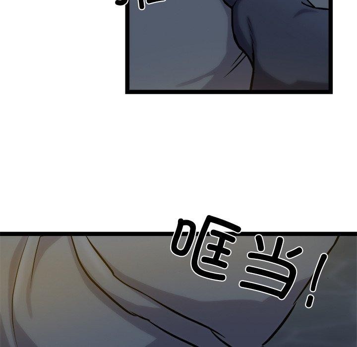 犬神的遊戲第18話