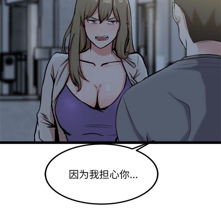 犬神的遊戲第18話